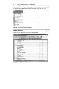 Excel 2003:Популярныйсамоучитель- 2005(82页)