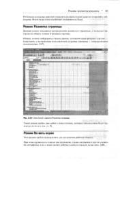 Excel 2003:Популярныйсамоучитель- 2005(83页)