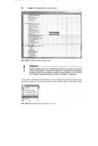 Excel 2003:Популярныйсамоучитель- 2005(84页)
